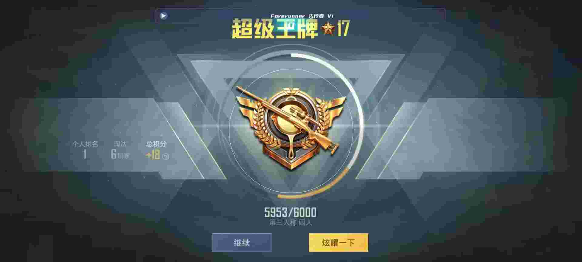 和平精英鸡腿辅助自瞄 - 和平精英android免费外挂辅助预览图